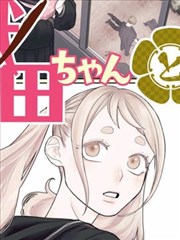 胆大党